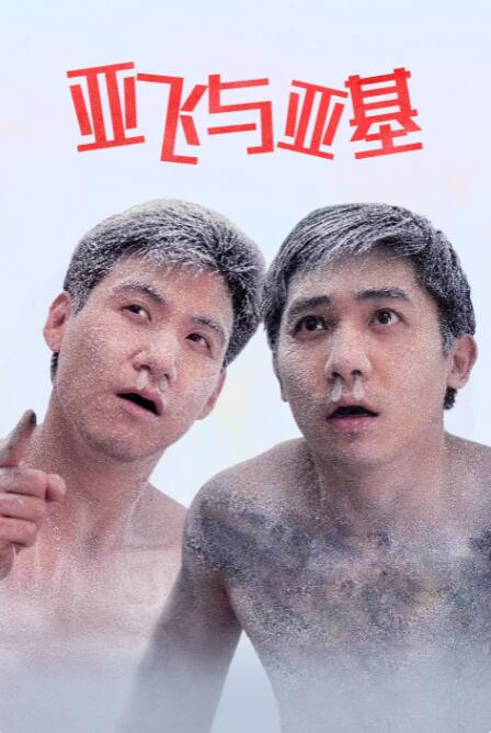 强烈的爱